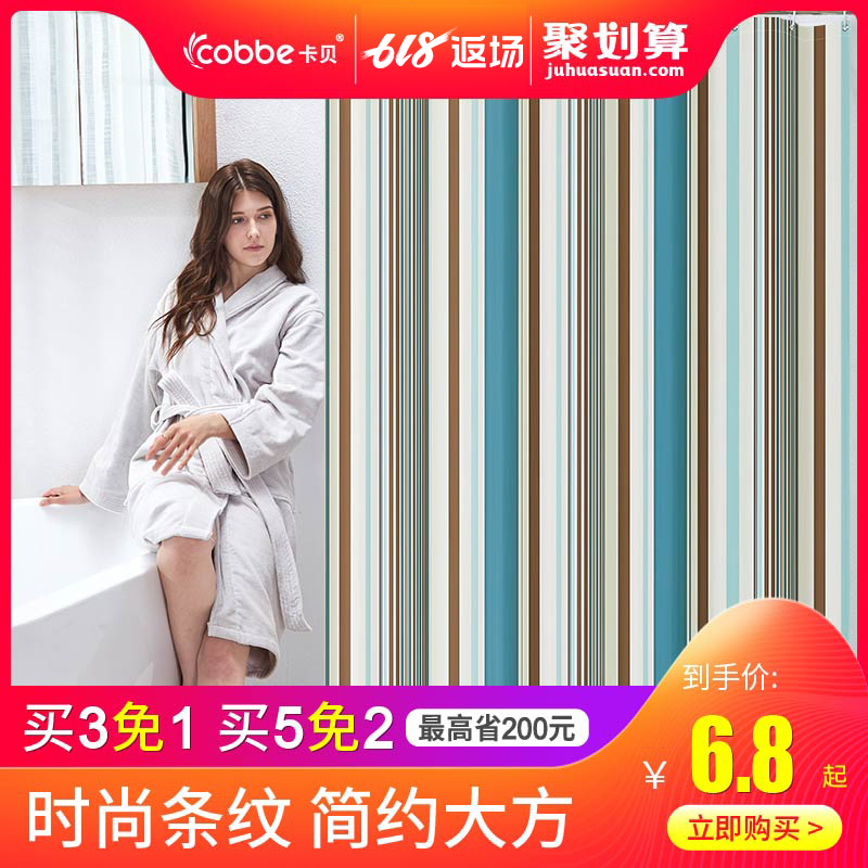卡贝浴帘防水布浴帘套装免打孔隔断帘卫生间防水加厚防霉浴室帘子在类目 家庭/个人清洁工具, 卫浴用具/卫浴配件, 浴帘中 - 来自Buy2taobao.com提供专业的淘宝代购服务