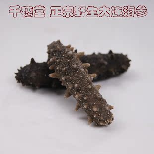  千穗和堂 特价特级淡干海参 淡干辽参野生海参 干货刺参50克包邮