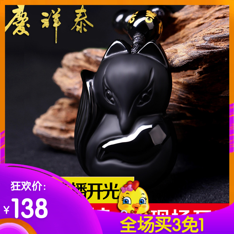 真開光飾品旺姻緣狐狸天然黑曜石吊墜男女招桃花開運項鏈吉祥物在類目 飾品/流行首飾/時尚飾品新, 項墜/吊墜中 - 來自Buy2taobao.com提供專業的淘寶代購服務