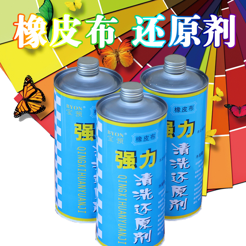 包邮印刷橡皮布还原剂清洗剂上海宝预橡皮布强力清洗剂印刷耗材|msdalam kategori peralatan pejabat/Supplies/Perkhidmatan yang berkaitan, Supplies lain, lain - dari Buy2taobao.com untuk memberikan perkhidmatan ejen Taobao profesional membeli