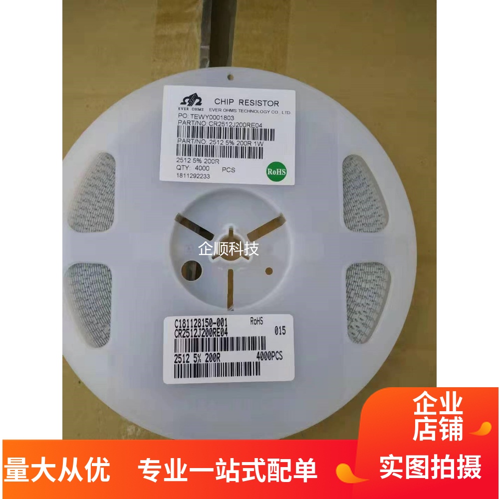 2512贴片电阻 1W 200R 200欧 精度±5%在类目 3C数码配件, 电子元器件市场, 电子元件, 电阻器中 - 来自Buy2taobao.com提供专业的淘宝代购服务