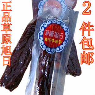  正品内蒙古特产风干牛肉干 草原旭日手撕风干牛肉干250g零食
