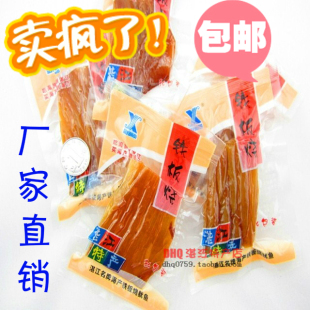  特价包邮湛江特产新顺手撕风琴铁板烧鱿鱼片比鱿鱼丝章鱼足片好吃