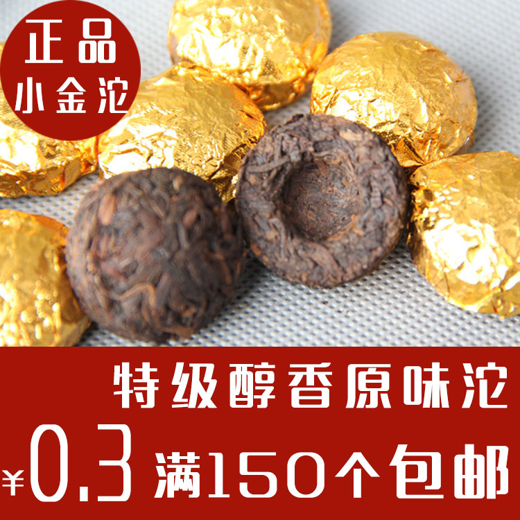 合昌轩茶叶 特级醇香小金沱 云南普洱茶 熟茶 迷你小沱茶 特价在类目 茶, 普洱中 - 来自Buy2taobao.com提供专业的淘宝代购服务