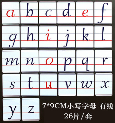 宝宝早教磁性英语教具26个英文大小写字母贴