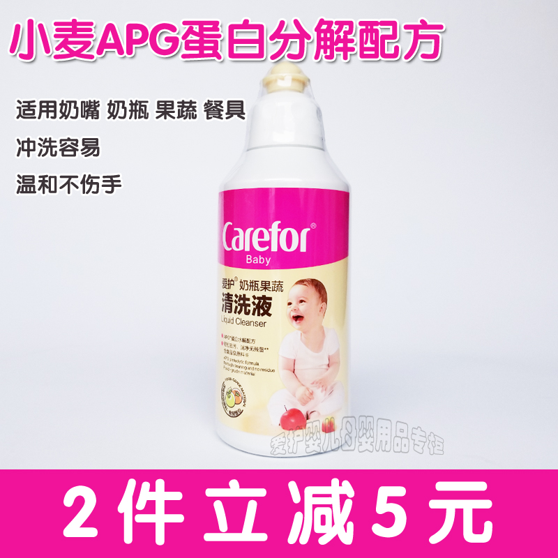 愛護奶瓶果蔬清洗液300ml果蔬清洗液 寶寶餐具玩具清洗劑奶瓶清洗在類目 尿片/洗護/餵哺/推車牀, 清潔液/洗衣液/柔順劑, 奶瓶果蔬清洗液中 - 來自Buy2taobao.com提供專業的淘寶代購服務