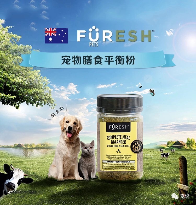 IKY的窝 现货 澳洲Furesh猫狗纯植物膳食粉平衡关节微量元素 120g|ruв категории животное/Животное питание и принадлежностей, кошка/собака медицинских товаров - от Buy2taobao.com для оказания профессиональной услуги покупки агента Taobao