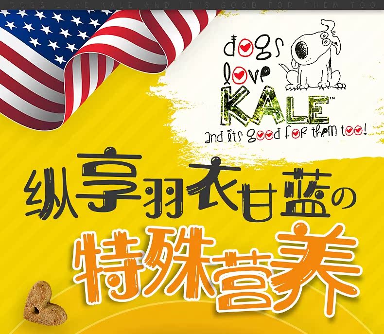 IKY的窝 现货 美国dogs love kale热带水果甘蓝多口味狗零食在类目 宠物/宠物食品及用品, 狗零食中 - 来自Buy2taobao.com提供专业的淘宝代购服务