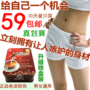  买三送一正品360减肥咖啡左旋肉碱燃脂瘦身黑咖啡减肥淝产品找我