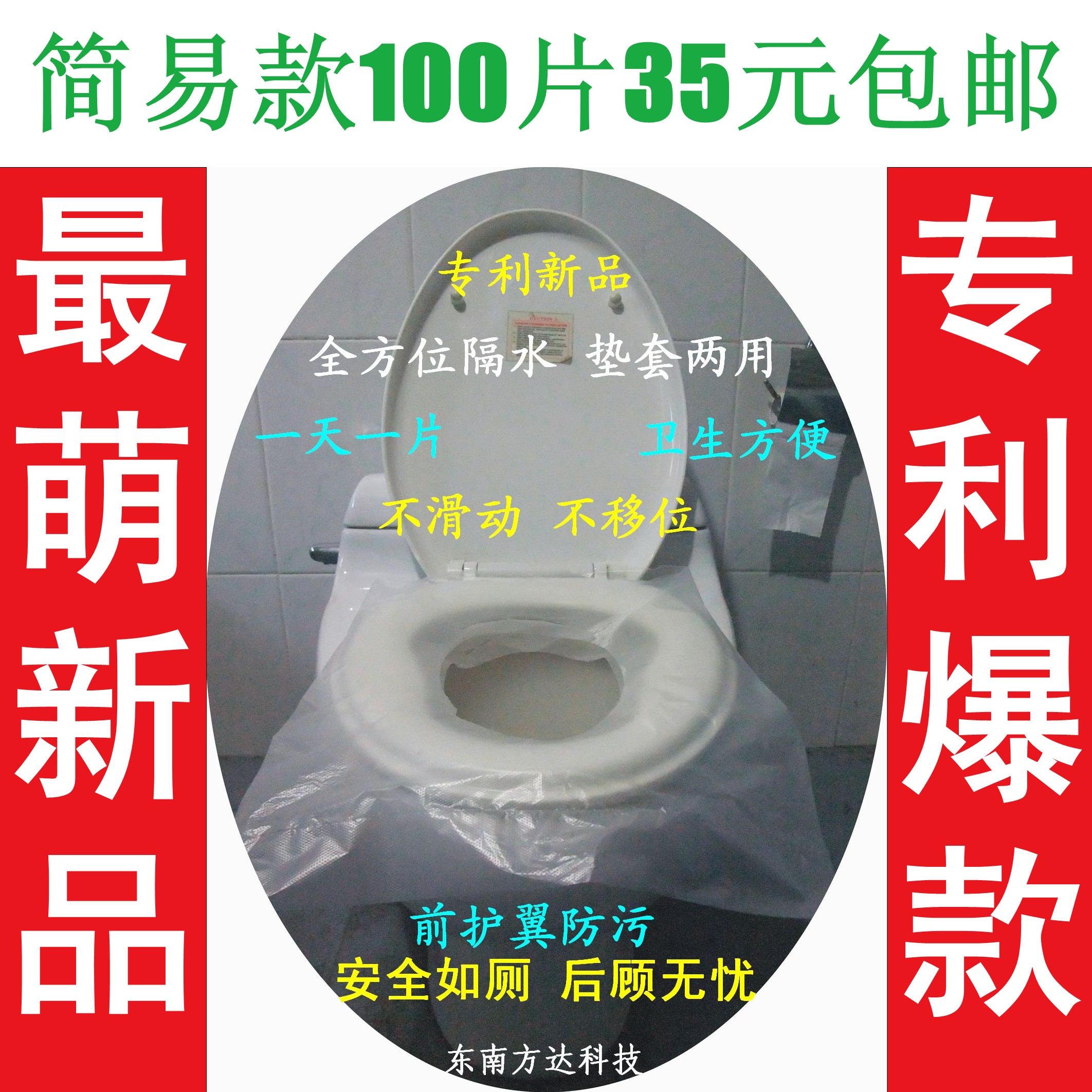 正品马桶套2片装50包100片包邮 隔水坐垫纸 简便好用 差旅孕佳品在类目 孕妇装/孕产妇用品/营养, 妈妈产前产后用品, 一次性马桶垫纸中 - 来自Buy2taobao.com提供专业的淘宝代购服务