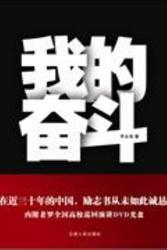 我的奋斗热销爆款|希特勒我的奋斗名言,希特勒