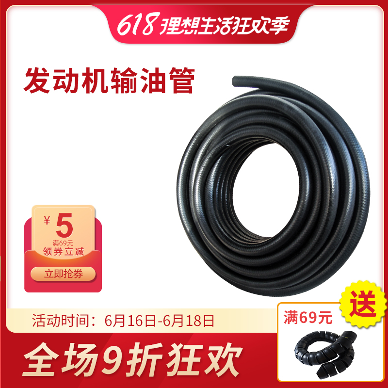 4-25mm汽油柴油 发动机 汽车机械油箱 进出油输油管 丁腈橡胶软管在类目 五金/工具, 机械五金, 化工管道及配件中 - 来自Buy2taobao.com提供专业的淘宝代购服务