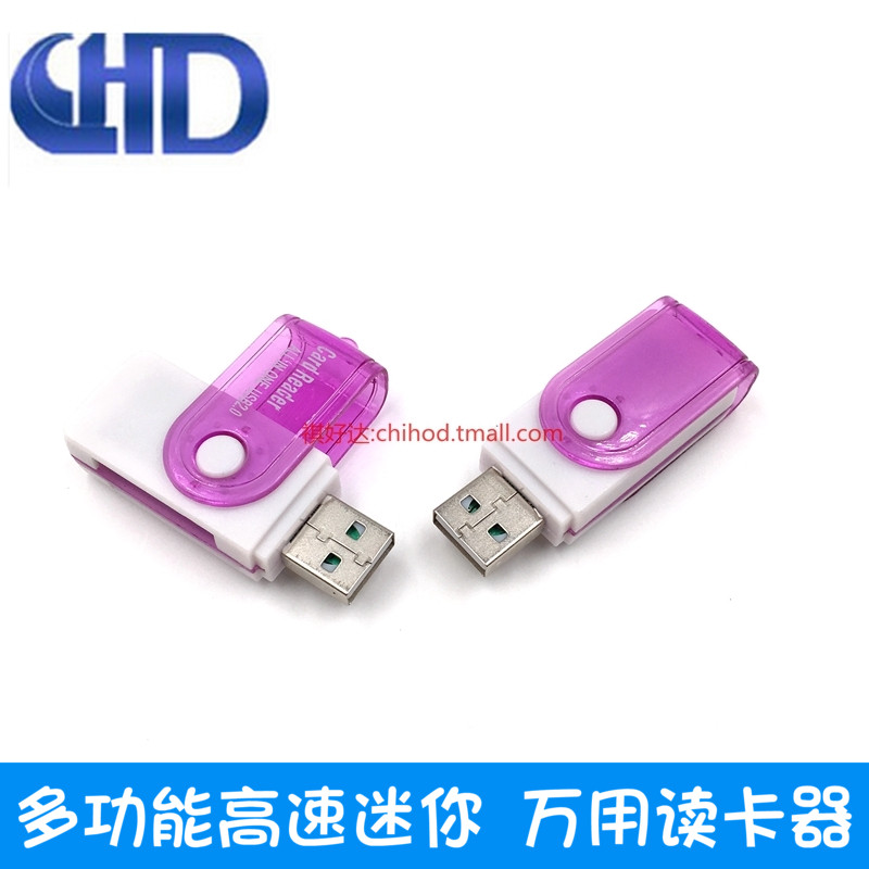 多功能高速迷你 万用读卡器 TF/sd MMC MS读卡器 相机读卡器在类目 3C数码配件, 数码周边, 读卡器中 - 来自Buy2taobao.com提供专业的淘宝代购服务