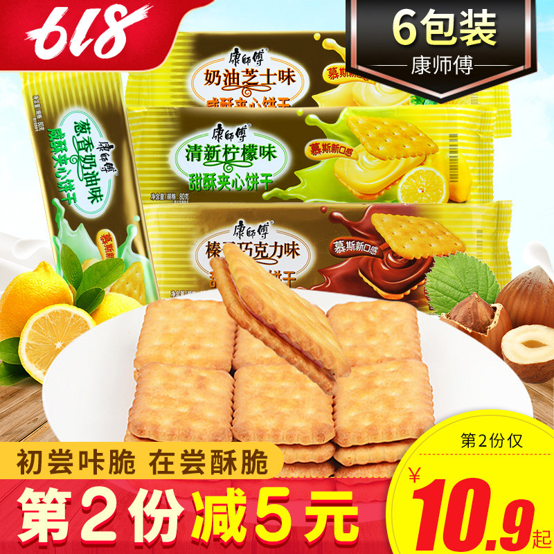 Tingyi Sandwich biscuit cream chocolate Lemon Afternoon Tea leisure time snacks biscuitin the Snacks/Nuts/Specialty , Biscuit/Popped , Biscuit (New) , Biscuits category - from Buy2taobao.com to provide professional Taobao agent buy service