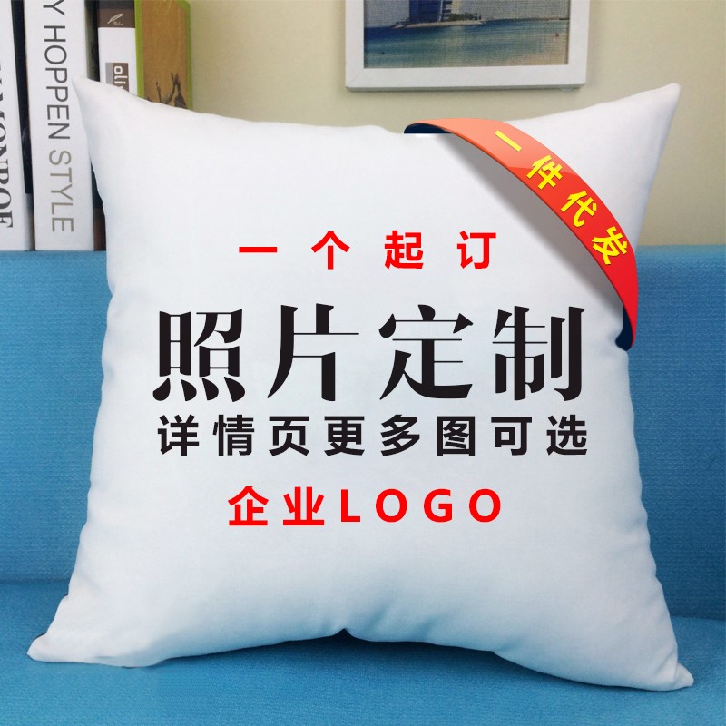 Custom map DIY Reality Photo enterprise LOGO Pillows customized originality Star pillow comic Lumbar pillow Pillowin the Home Fabric , Pillow/Pillow category - from Buy2taobao.com to provide professional Taobao agent buy service