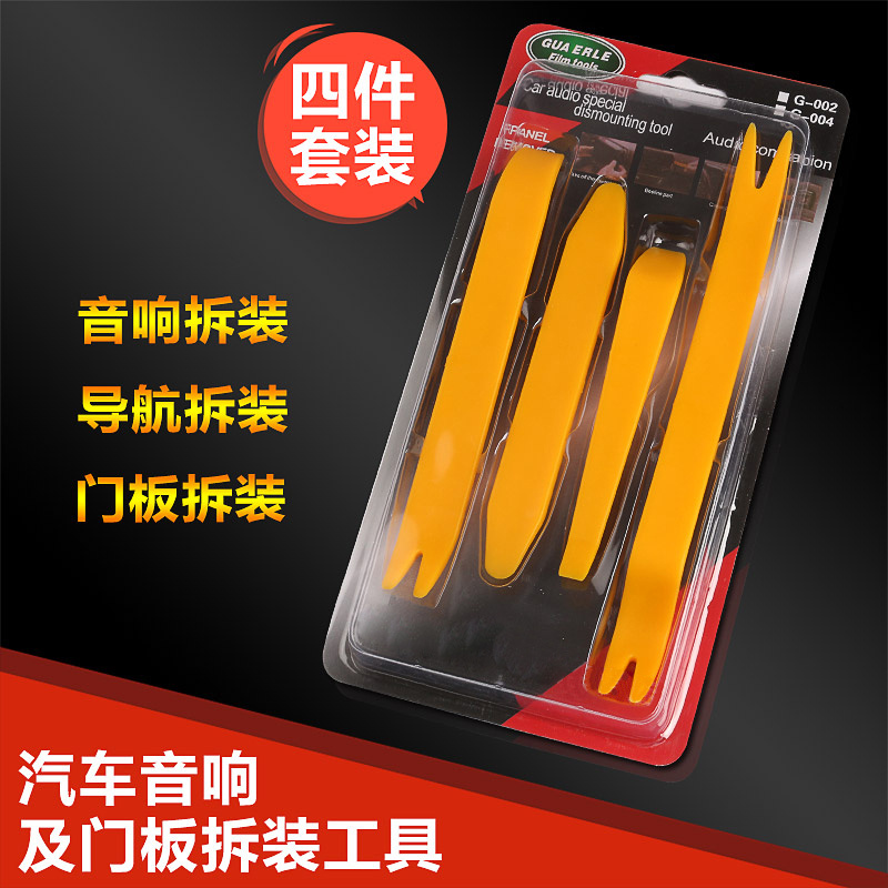 汽车音响工具内饰门板卡子拆卸改装隔音专用翘板仪表中控拆装工具|ruв категории автомобиль/товаров/аксессуары/переоснащение, автомобильной красоты/Содержание/обслуживание, ремонт автомобилей/инструменты, другие авто обслуживание/инструменты - от Buy2taobao.com для оказания профессиональной услуги покупки агента Taobao