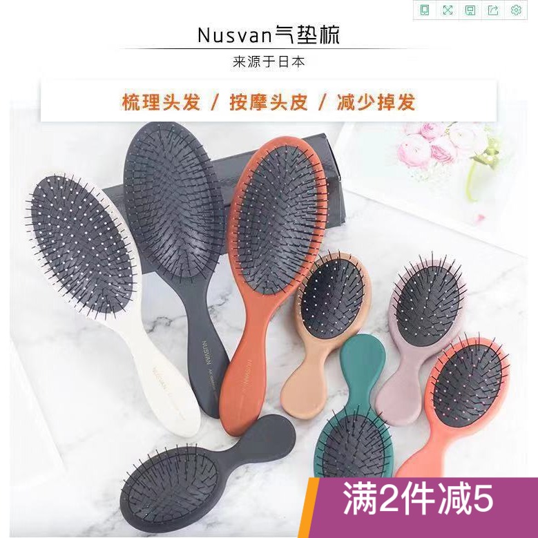 桔梗美妆 NUSVAN 迷你气垫梳子干湿两用便携防静电mini化妆按摩梳在类目 家庭/个人清洁工具, 个人洗护清洁用具, 梳子/便携用镜, 梳子/化妆梳/按摩梳中 - 来自Buy2taobao.com提供专业的淘宝代购服务