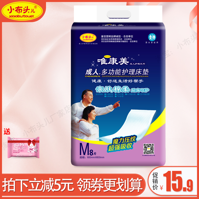 正品直销成人一次性床垫看护垫老年人护理垫卫生隔尿垫8片M码包邮|msdalam kategori Care pembersih/tuala wanita/kertas/Aromatherapy, tuala wanita/pad/Adult Diaper, kertas Adult Care kencing - dari Buy2taobao.com untuk memberikan perkhidmatan ejen Taobao profesional membeli