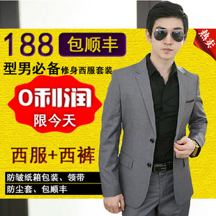  【包顺丰】男装西服套装韩版修身男西装男商务白领西装套装男礼服