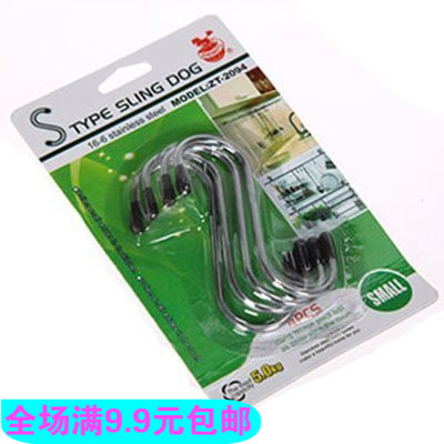 (4 installed)Metal S Hooks S-type Multi-purpose hook Rail link Kitchen hook Clothes hookin the Basic building materials , Home Hardware , Rope/Chain/Hook , S hook category - from Buy2taobao.com to provide professional Taobao agent buy service