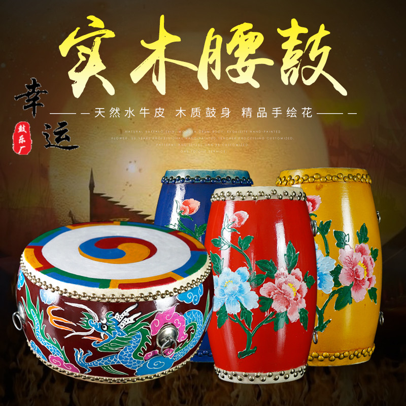 包邮15CM成人实木腰鼓花腰鼓木质头层水牛皮彩绘装饰秧歌鼓乐器|ruв категории музыкальный инструмент/гитара/пианино/аксессуары, Национальный музыкальный инструмент, барабан - национальный барабан, барабан - от Buy2taobao.com для оказания профессиональной услуги покупки агента Taobao