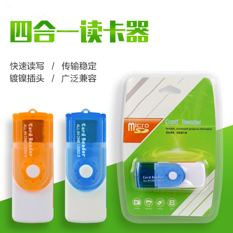 拉威斯E11多功能多合一读卡器相机MS M2 SD TF卡手机卡4合1读卡器|ruв категории Цифровые аксессуары, цифровой периферийных, Card reader - от Buy2taobao.com для оказания профессиональной услуги покупки агента Taobao