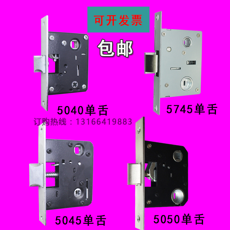 5045单舌锁体老款5040单锁舌锁芯5745锁体5050单舌锁体锁具配件在类目 基础建材, 家用五金, 锁具, 机械门锁中 - 来自Buy2taobao.com提供专业的淘宝代购服务