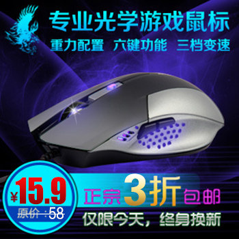 Dismo di magic M33 wired USB mouse notebook gaming mouse keys 6D third gear speed