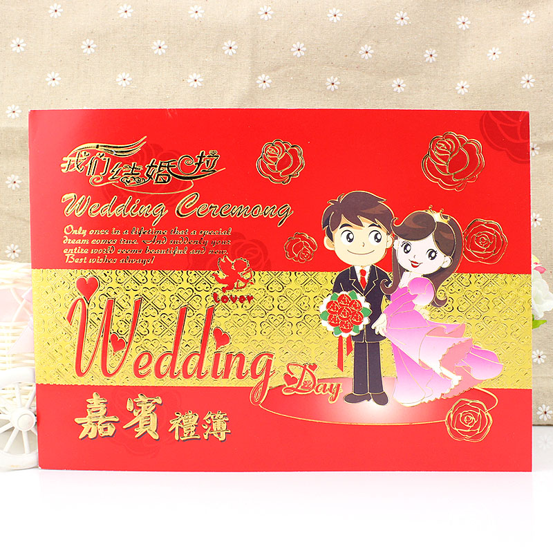 婚庆用品 结婚签到本 婚礼签名册 记帐本 嘉宾礼簿本 礼金本 婚庆用品 结婚签到本 婚礼签名册 记帐本 嘉宾礼簿本 礼金本