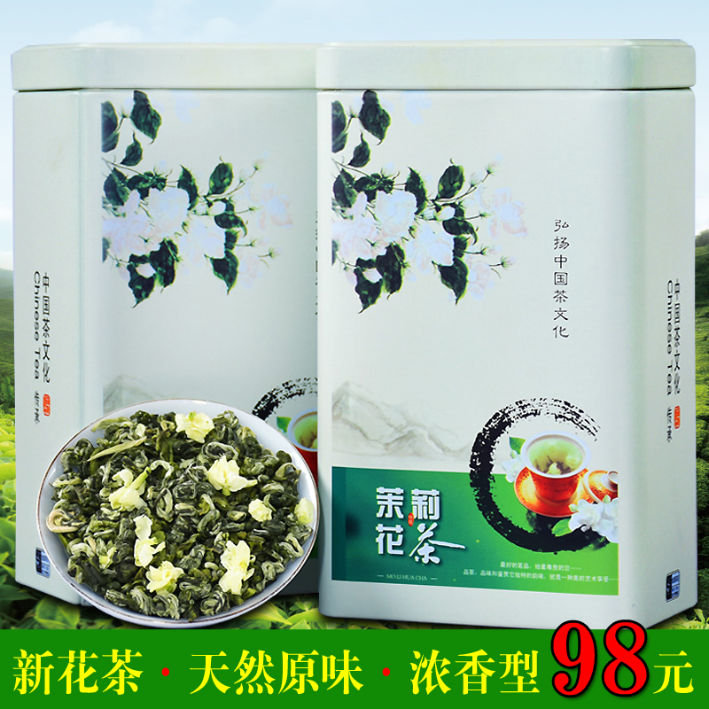 2019新茶茉莉花茶叶浓香型雪花螺 横县茉莉花香玉螺500g罐装散装|ruв категории чай, эрзац/цветы/фрукты/переработки чая, эрзац/цветочный чай - от Buy2taobao.com для оказания профессиональной услуги покупки агента Taobao