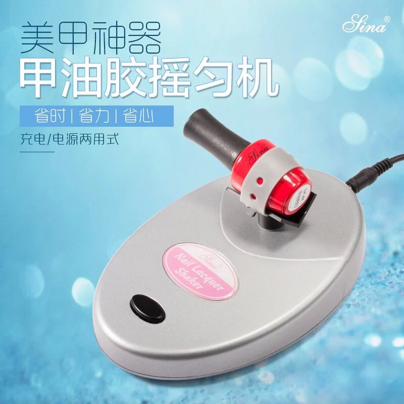 美甲工具神器光疗QQ胶指甲油摇匀机直充两用甲油胶大小调节摇晃机|ruв категории Косметика, маникюрный инструмент - от Buy2taobao.com для оказания профессиональной услуги покупки агента Taobao