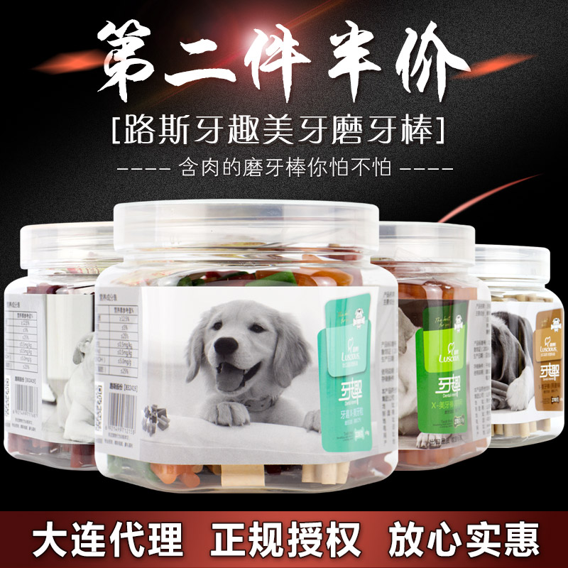 路斯美牙粒宠物狗狗零食磨牙棒鸡肉牛肉牙趣磨牙骨狗咬胶宠物零食在类目 宠物/宠物食品及用品, 狗零食中 - 来自Buy2taobao.com提供专业的淘宝代购服务