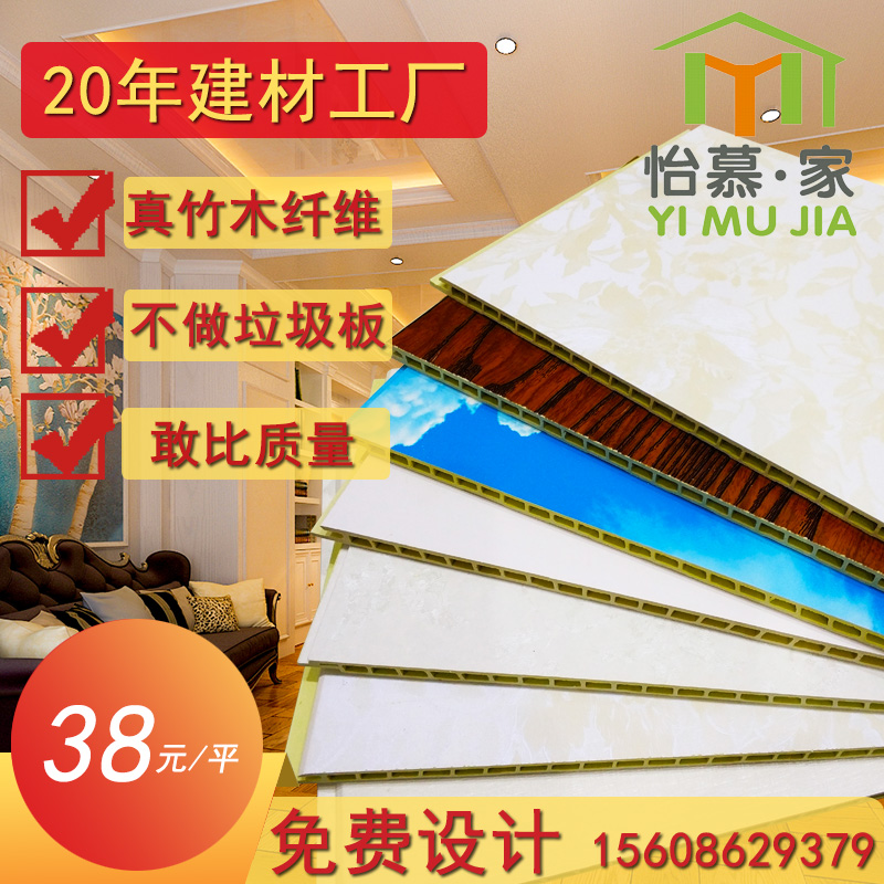 The whole house reunite with Bamboo fibre Integrate Siding a living room bedroom Marble Counterfort Renovation Gusset plate Manufactorin the Basic building materials , Plate , Integrated plate category - from Buy2taobao.com to provide professional Taobao agent buy service