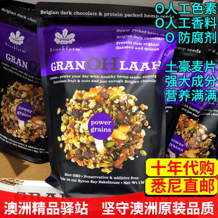 澳洲直郵Brookfarm 土豪麥片烘烤堅果什錦營養早餐藜麥亞麻籽 1kg在類目 咖啡/麥片/衝飲, 藕粉/麥片/衝飲品, 衝飲麥片中 - 來自Buy2taobao.com提供專業的淘寶代購服務