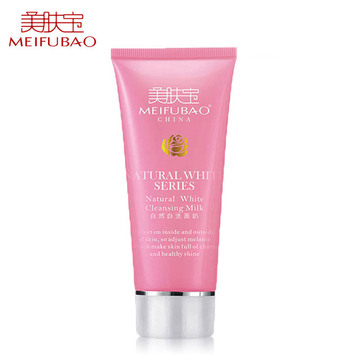 美肤宝自然白深层清洁洗面奶 洁面乳膏