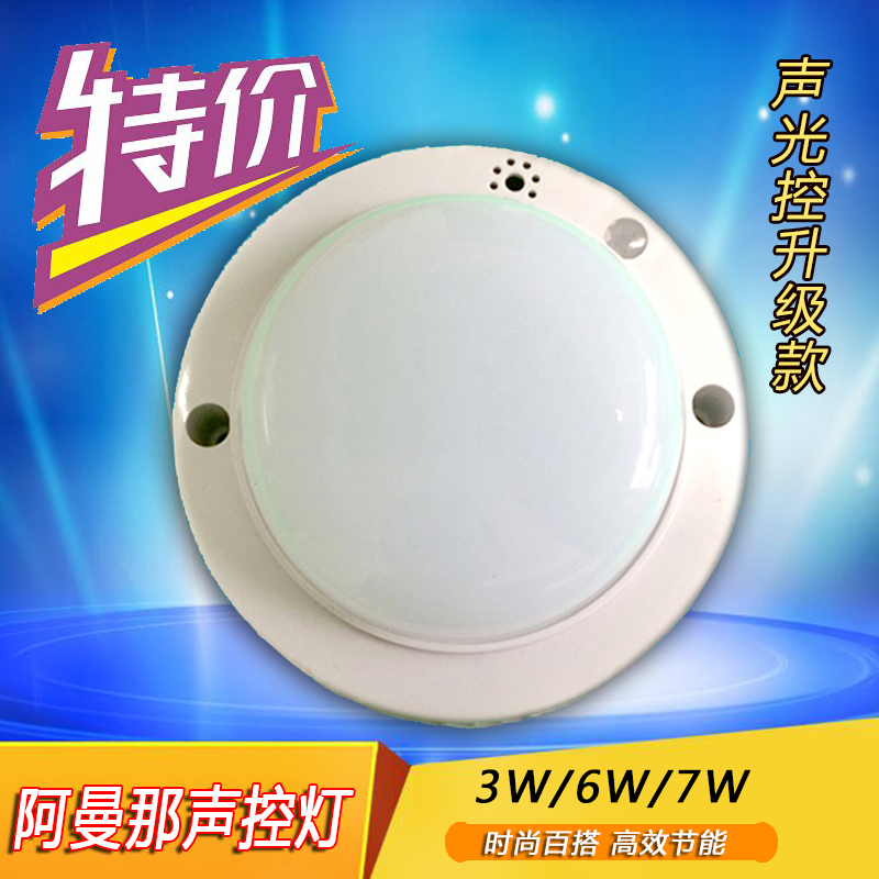 阿曼那声控灯智能人体感应走廊过道楼道车库自动红外声光控小夜灯|ruв категории награду материалов, огни освещения, индукционная лампа - от Buy2taobao.com для оказания профессиональной услуги покупки агента Taobao