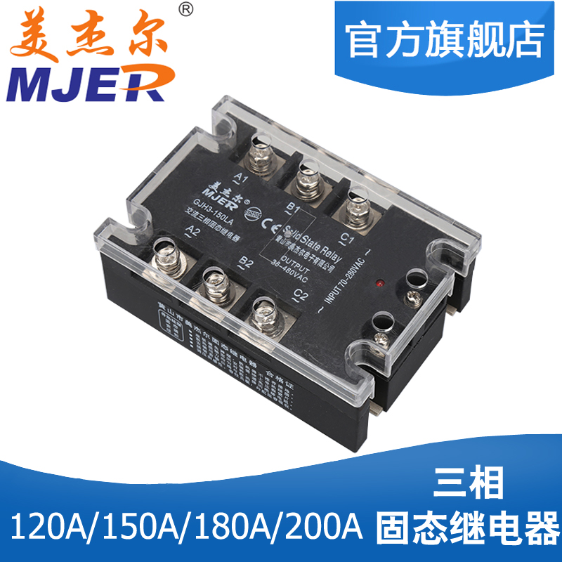 GJH3-150LA三相固态继电器交流控交流AC控AC JGX-3 150A SSR-3|ruв категории Цифровые аксессуары, рынок электронных компонентов, электронный элемент, другие компоненты - от Buy2taobao.com для оказания профессиональной услуги покупки агента Taobao