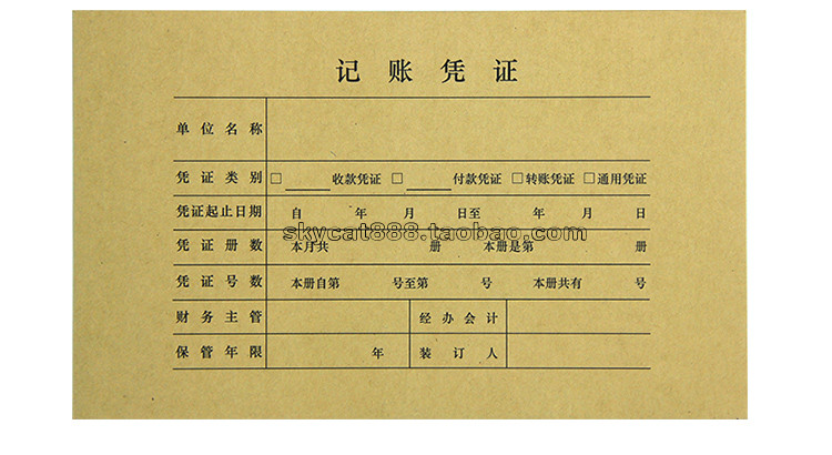 特价 用友表单 KPJ101凭证封皮封面 A4激光凭证装订封面 Z010128在类目 电子词典/电纸书/文化用品, 收纳/陈列用品, 档案袋中 - 来自Buy2taobao.com提供专业的淘宝代购服务
