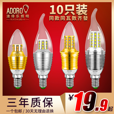 澳得乐LED灯泡led蜡烛灯泡E14小螺口E27大拉尾尖泡吊水晶节能灯泡