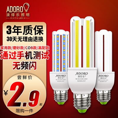 澳得乐 超亮led灯泡led玉米灯泡E27螺口暖白光家用省电护眼节能灯