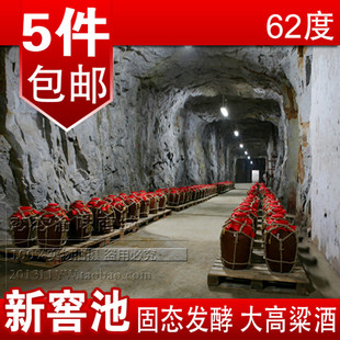  原浆酒散装白酒 大高粱酒 自酿纯粮食酒 散酒二锅头老白干泡 药酒