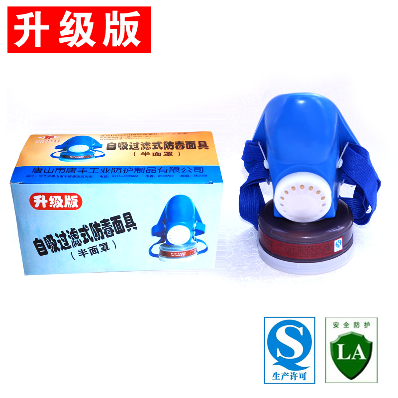 唐丰防毒面罩/喷漆专用防尘口罩/防甲醛 消防逃生活性炭面具在类目 居家日用, 防护用品, 防护面具中 - 来自Buy2taobao.com提供专业的淘宝代购服务