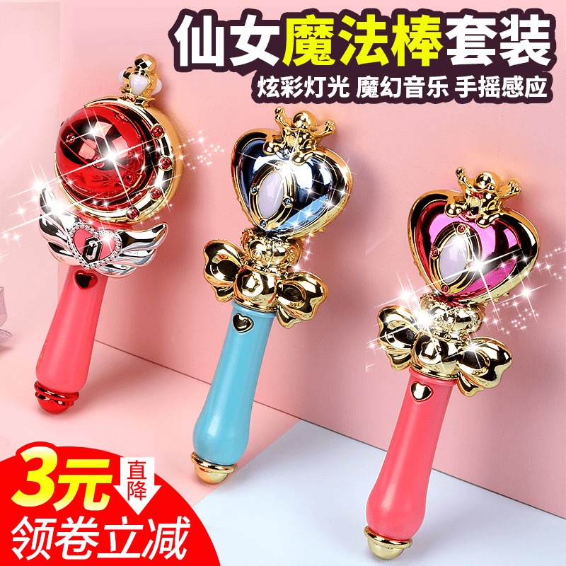 生日礼物公主仙女棒1小魔仙魔法棒2儿童发光玩具3女孩女童4-5-6岁|ruв категории игрушка/коляска/головоломка/блоки/модель, электронный/сила/надувной/хитрые игрушки, светящиеся игрушки - от Buy2taobao.com для оказания профессиональной услуги покупки агента Taobao