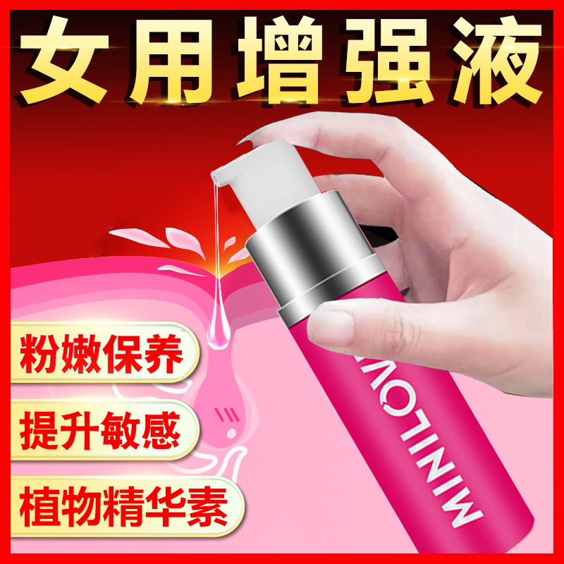 微愛女性外用凝露精華私處護理水多欲仙床單秒濕性冷淡快感提升液在類目 美容護膚/美體/精油, 身體護理(新), 身體按摩中 - 來自Buy2taobao.com提供專業的淘寶代購服務