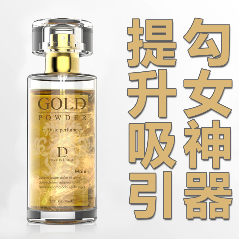 费洛蒙香水男女用持久淡香荷尔蒙香水勾吸引异性约会泡妞佛弗洛蒙|ruв категории Косметика, духи - от Buy2taobao.com для оказания профессиональной услуги покупки агента Taobao