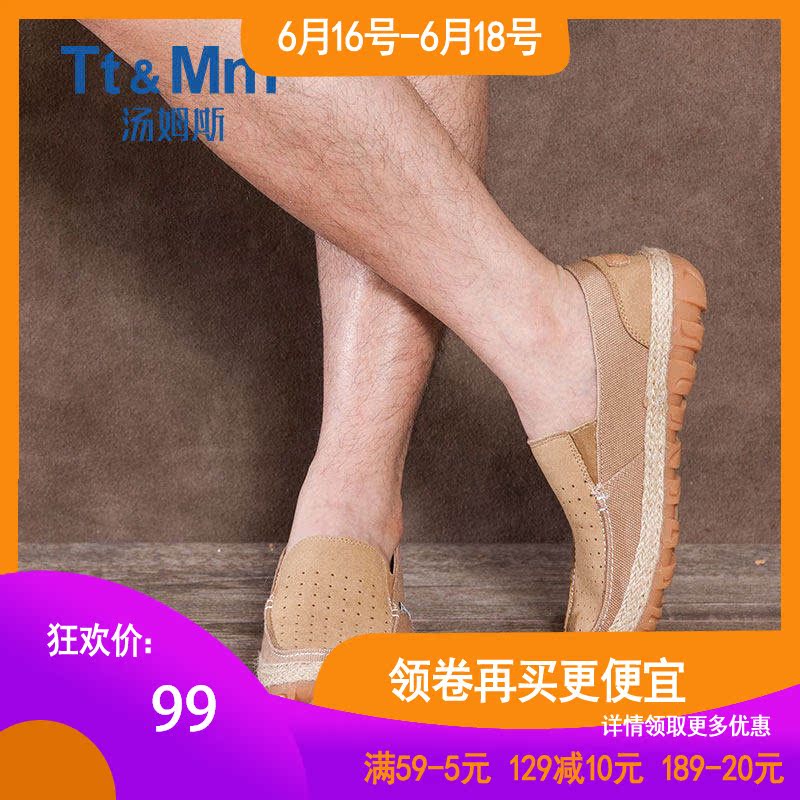 Tt&Mm/ Thomas's shoes 2017 summer new pattern canvas shoe Korean Edition ventilation Cloth shoes A pedal Lazy manin the Men's Shoes, Canvas shoes category - from Buy2taobao.com to provide professional Taobao agent buy service