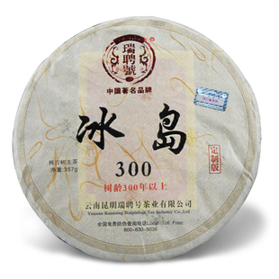  瑞聘号普洱茶 生茶 云南七子饼 冰岛纯料古树357克 5折特价包邮