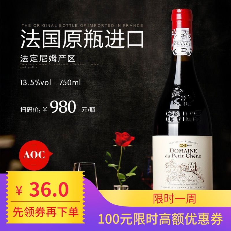 法国原瓶进口AOC级博列诺小橡树干红葡萄酒单支包邮在类目 酒类, 葡萄酒中 - 来自Buy2taobao.com提供专业的淘宝代购服务