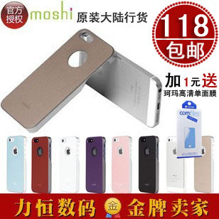  Moshi/摩仕 iGlaze 苹果5代 iPhone5 手机壳 保护套 外壳超薄彩壳
