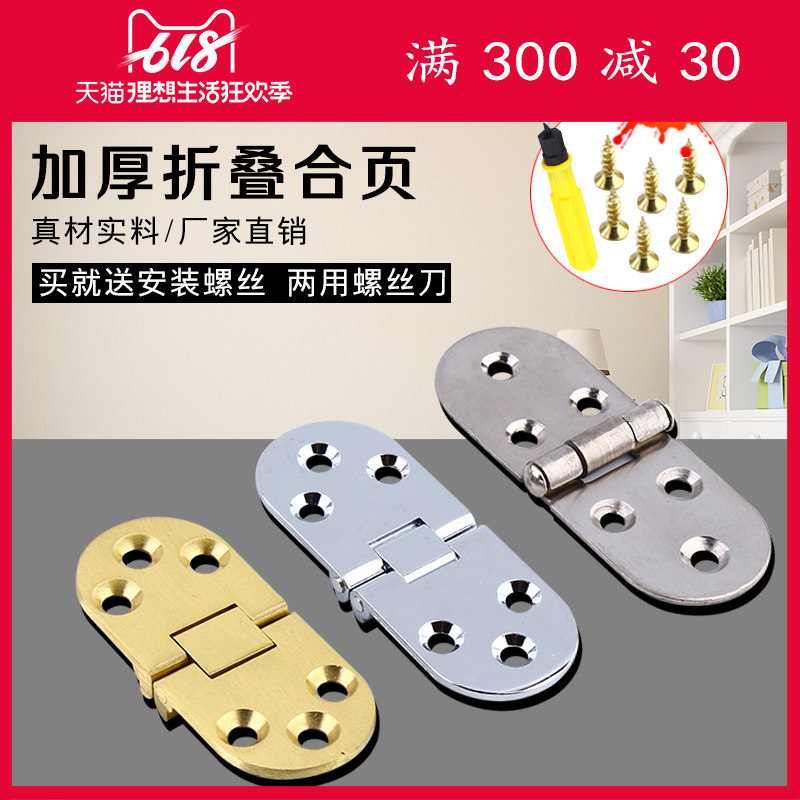 桌類合頁 折疊桌配件 圓桌鉸鏈 餐桌合頁 翻板合頁 純銅翻板鉸鏈在類目 基礎建材, 家用五金, 傢俱五金, 鉸鏈中 - 來自Buy2taobao.com提供專業的淘寶代購服務